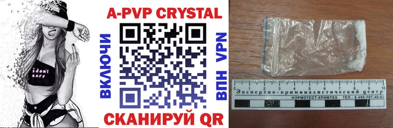 A PVP кристаллы  Билибино 