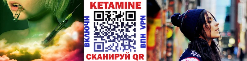 КЕТАМИН ketamine Билибино