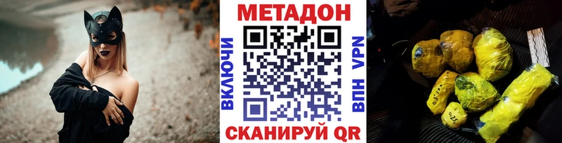 МЕТАДОН methadone  Билибино 